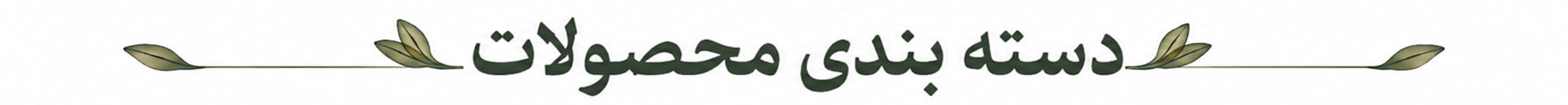 دسته بندی موبایل